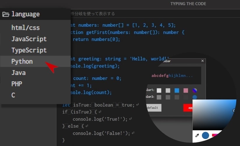 タイピング練習で選べるプログラミング言語の選択画面